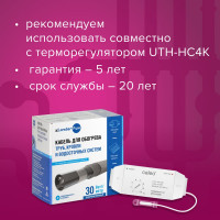 Греющий кабель xLayder для обогрева труб Pipe EHL-30-4 30Вт-4м КА000001268