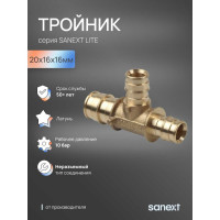 Тройник латунный SANEXT 20х16х16мм Lite 46215