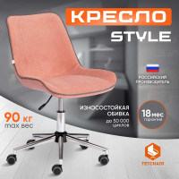 Кресло TetChair STYLE флок розовый 137 13953