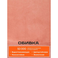 Кресло TetChair STYLE флок розовый 137 13953