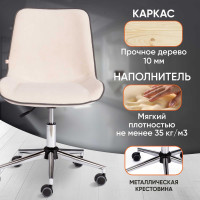 Кресло TetChair STYLE флок молочный 4 13568