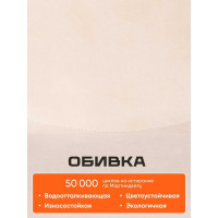 Кресло TetChair STYLE флок молочный 4 13568