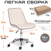 Кресло TetChair STYLE флок молочный 4 13568