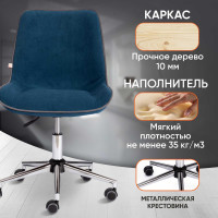 Кресло TetChair STYLE флок синий 32 13564