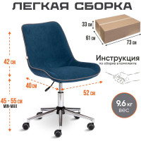 Кресло TetChair STYLE флок синий 32 13564