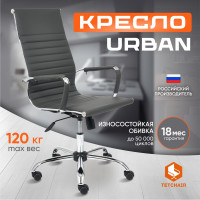 Кресло TetChair URBAN кожзам металлик 36 14441