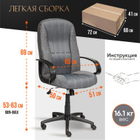 Кресло TetChair СН833 ткань/сетка серая/серая 207/12 10327