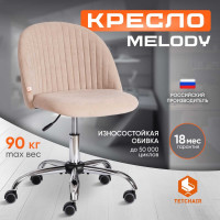 Кресло TetChair MELODY флок бежевый 7 15053