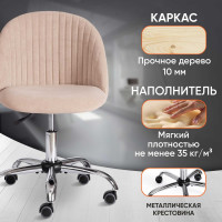 Кресло TetChair MELODY флок бежевый 7 15053