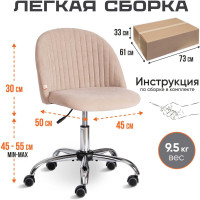 Кресло TetChair MELODY флок бежевый 7 15053