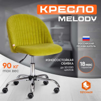 Кресло TetChair MELODY флок олива 23 15056