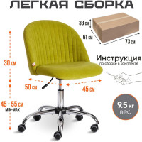 Кресло TetChair MELODY флок олива 23 15056