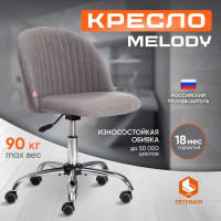Кресло TetChair MELODY флок серый 29 15050