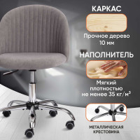 Кресло TetChair MELODY флок серый 29 15050