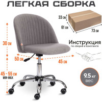 Кресло TetChair MELODY флок серый 29 15050