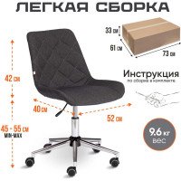 Кресло TetChair STYLE ткань серый F68 13375