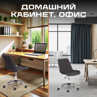 Кресло TetChair STYLE ткань серый F68 13375