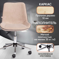 Кресло TetChair STYLE флок бежевый 7 13569