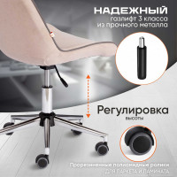 Кресло TetChair STYLE флок бежевый 7 13569