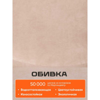 Кресло TetChair STYLE флок бежевый 7 13569