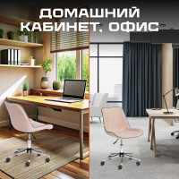 Кресло TetChair STYLE флок бежевый 7 13569