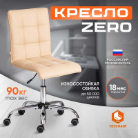 Кресло TetChair ZERO кожзам бежевый 36-34 12248
