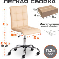 Кресло TetChair ZERO кожзам бежевый 36-34 12248
