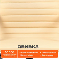 Кресло TetChair URBAN кожзам бежевый 36-34 14440