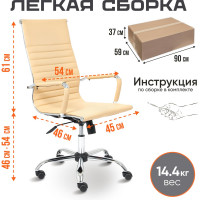 Кресло TetChair URBAN кожзам бежевый 36-34 14440