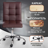 Кресло TetChair ZERO кожзам коричневый 36-36 12247