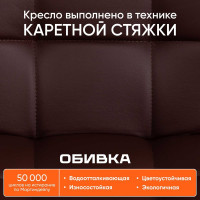 Кресло TetChair ZERO кожзам коричневый 36-36 12247