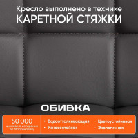 Кресло TetChair ZERO кожзам металлик 36 13834