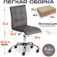 Кресло TetChair ZERO кожзам металлик 36 13834
