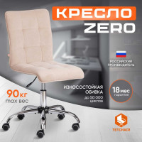 Кресло TetChair ZERO флок бежевый 7 13502
