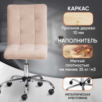 Кресло TetChair ZERO флок бежевый 7 13502