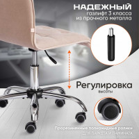 Кресло TetChair ZERO флок бежевый 7 13502