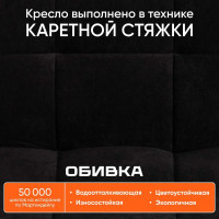 Кресло TetChair ZERO флок черный 35 13495