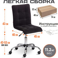 Кресло TetChair ZERO флок черный 35 13495