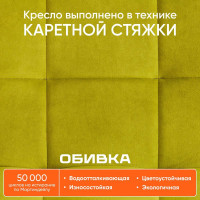 Кресло TetChair ZERO флок олива 23 13498