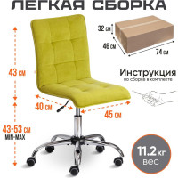 Кресло TetChair ZERO флок олива 23 13498