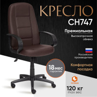 Кресло TetChair СН747 кожзам коричневый 36-36 2558