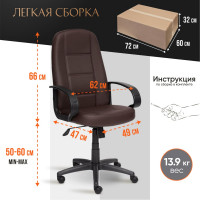 Кресло TetChair СН747 кожзам коричневый 36-36 2558