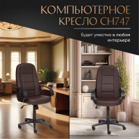 Кресло TetChair СН747 кожзам коричневый 36-36 2558