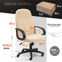 Кресло TetChair СН747 флок бежевый 7 15143