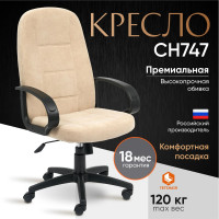 Кресло TetChair СН747 флок бежевый 7 15143