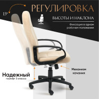 Кресло TetChair СН747 флок бежевый 7 15143