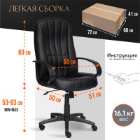 Кресло TetChair СН833 кожзам черный 36-6 11576