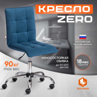 Кресло TetChair ZERO флок синий 32 13497