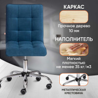 Кресло TetChair ZERO флок синий 32 13497