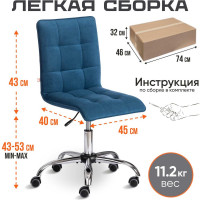 Кресло TetChair ZERO флок синий 32 13497